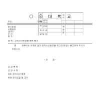 강의시간변경에관한협조문